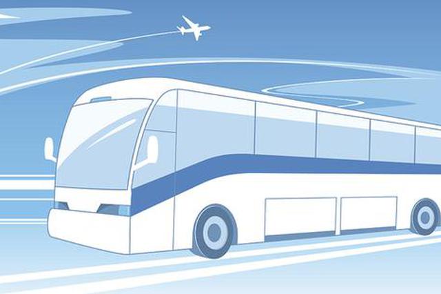 沪苏浙三地跨省公交线6日开通