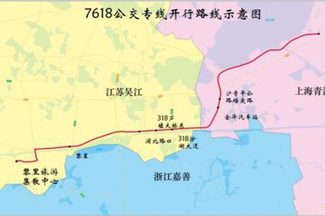 沪苏浙三地再增省际公交！票价5元，手机扫码支付说走就走