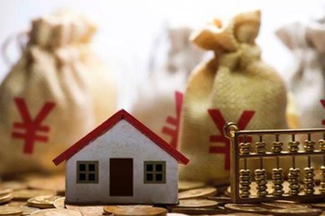 房地产税立法进入政府工作报告 落地的速度在加快