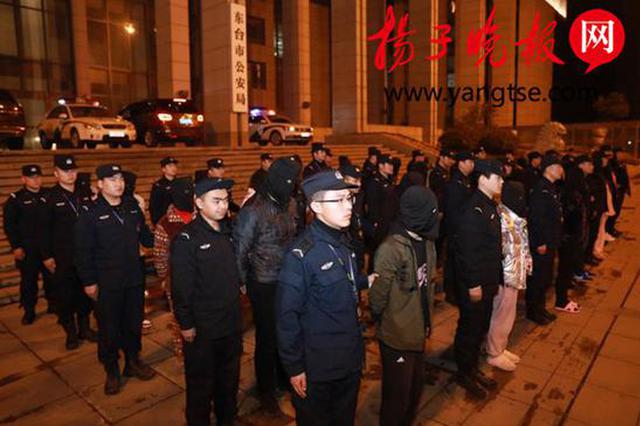 涉案金额超亿元！盐城警方跨省打掉8个网上赌博团伙