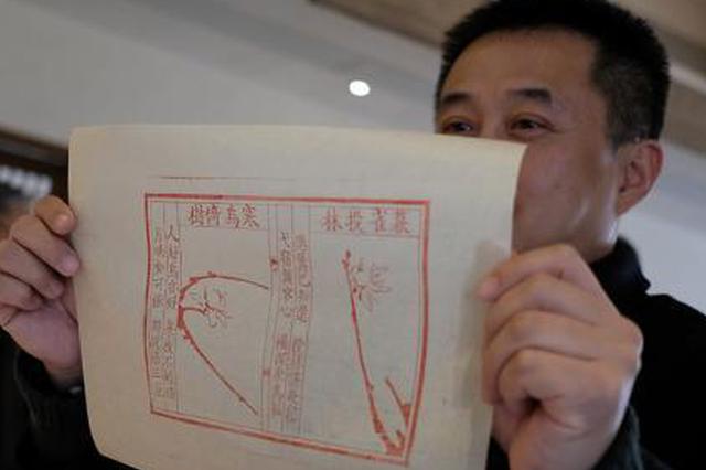 南京复刻孤本《梅花喜神谱》 传承江南文脉