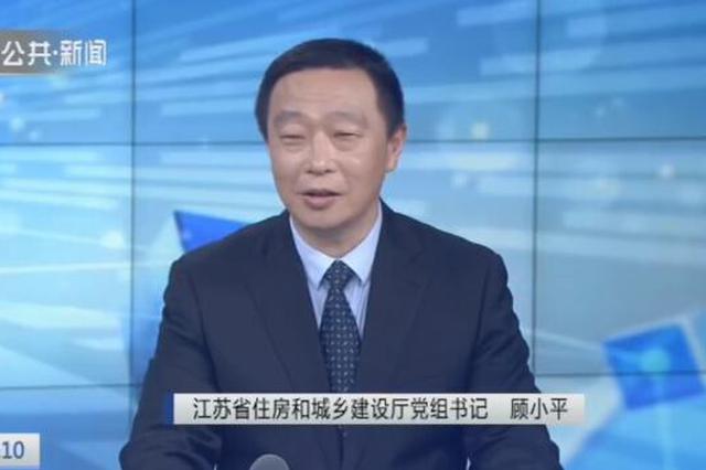 江苏省住建厅回应社会热点：推动加装电梯 方便更多群众