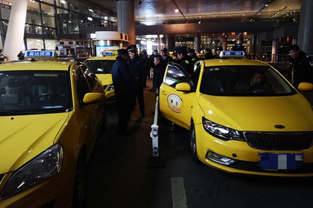 南京下月起试点出租车“黑名单”惩戒机制 上榜司机限制机场带客