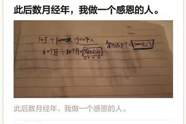 女孩找300人各借1000元 承诺5年还清 结果3年后……