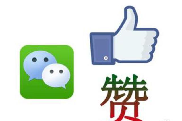 起床前先刷屏，睡觉前先点赞：代表建议整治过度“痕迹管理”