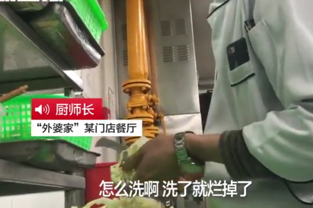 外婆家创始人致歉：停业整改 心情非常复杂