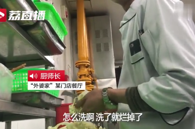 外婆家门店被曝员工踩案板 创始人回应：培训不到位