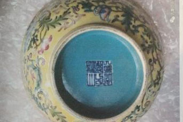 家中老瓷碗"鉴定"成国家二级文物 鉴宝诈骗团受审