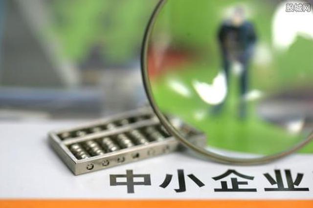 苏州出台支持民企发展"16条" 最高一次性奖励200万元