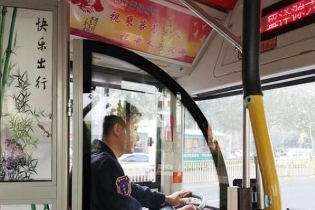 江苏一公交车司机在乘坐另一公交车时抢方向盘 被刑拘