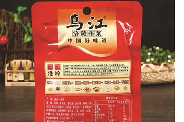 儿童食品低盐低钠是噱头？儿童酱油含钠量比成人还高