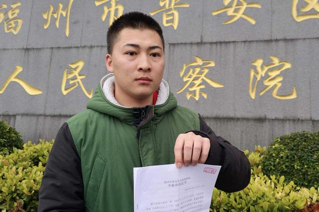 “福州制止施暴案”赵宇获见义勇为证书