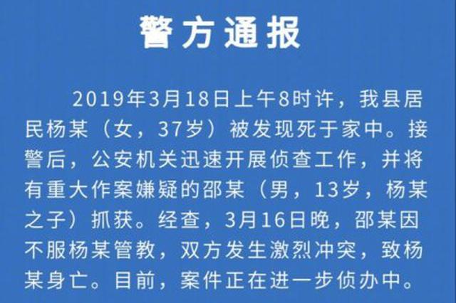 少年不服管教弑母，邻居：孩子贪玩，母亲摔死宠物狗