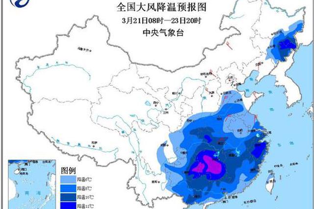 寒潮蓝色预警继续发布 局部地区降温可达12℃以上