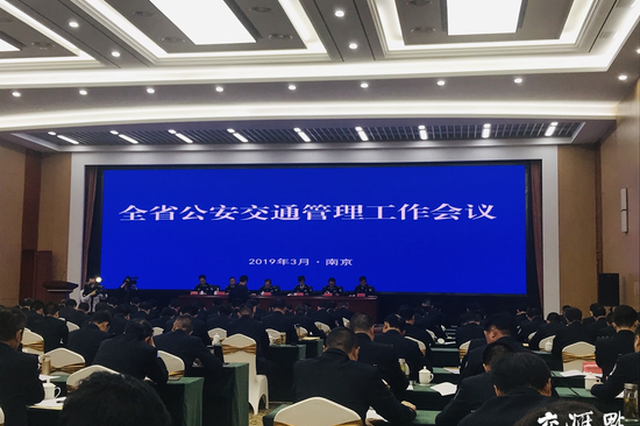 江苏人出行体验如何提升？江苏交管今年准备这样做