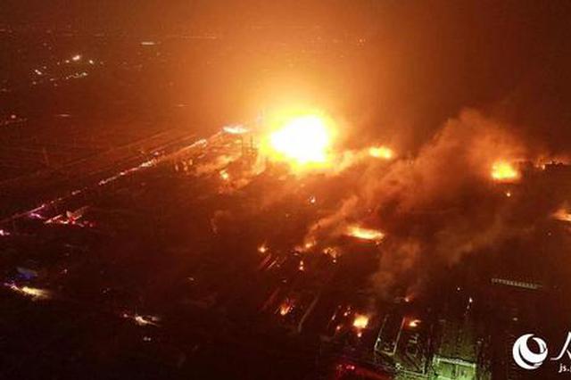 盐城响水爆炸现场空气中苯浓度未超企业周界外浓度最高限值