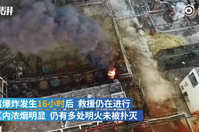 应急管理部党组书记黄明:彻查盐城化工厂事故原因