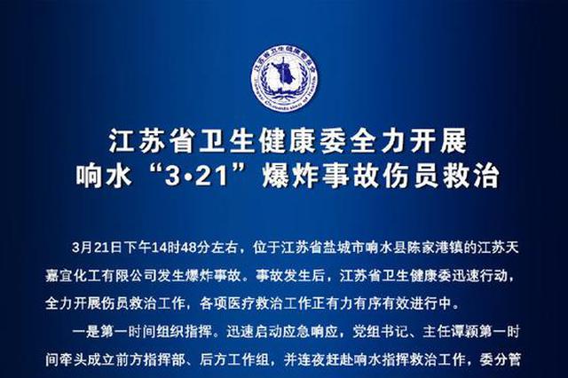 江苏卫健委：目前省内血液储备比较充足
