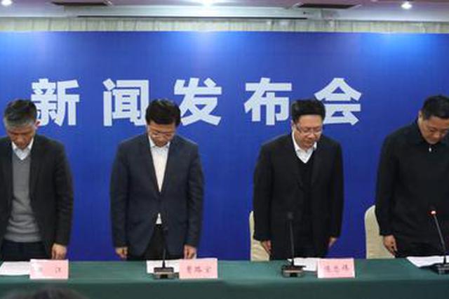 关于江苏响水“3·21”爆炸事故的情况通报