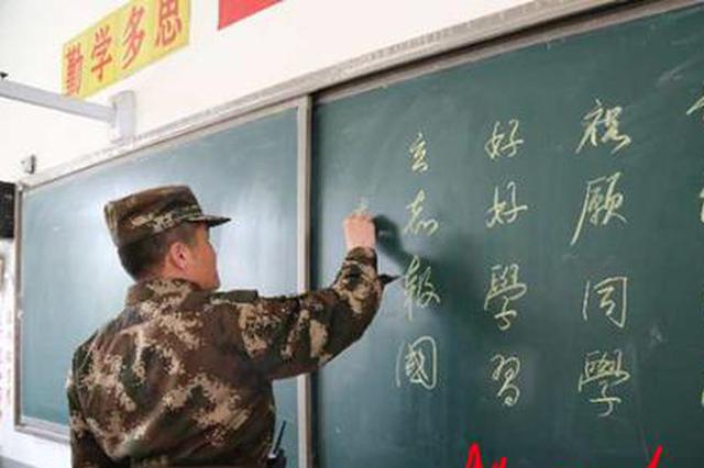 学校复课了 这些武警留给孩子们的可能会受用终生