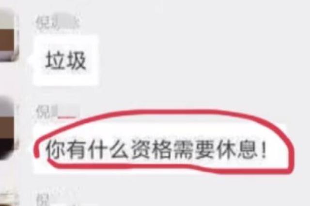 博导骂学生为垃圾 上海交大：停止其教学工作