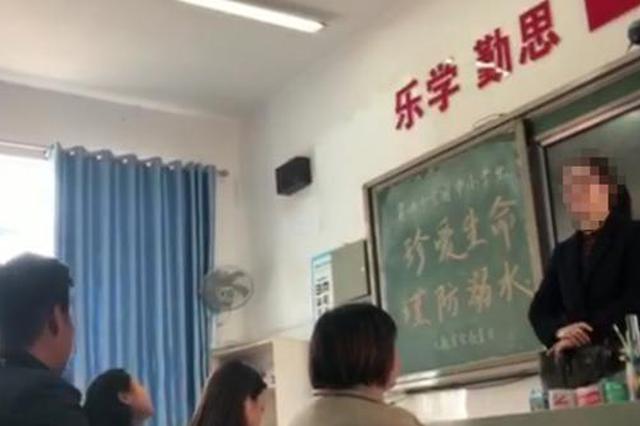 小学教师让学生自扇嘴巴 当地教育局：已介入调查