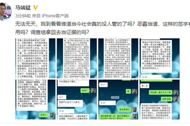 柔道名将马端斌举报村支书续：县委否认调查组被人操纵