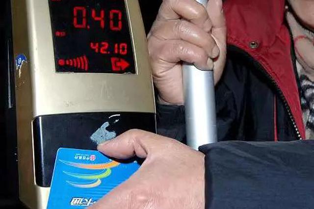 南京早高峰禁刷老年卡？权威消息来了！