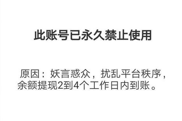 大学生打顺风车身亡 平台封其父申诉账号：妖言惑众
