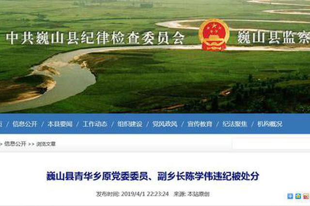 云南一官员KTV被拍不雅照 当地纪委：降为科员