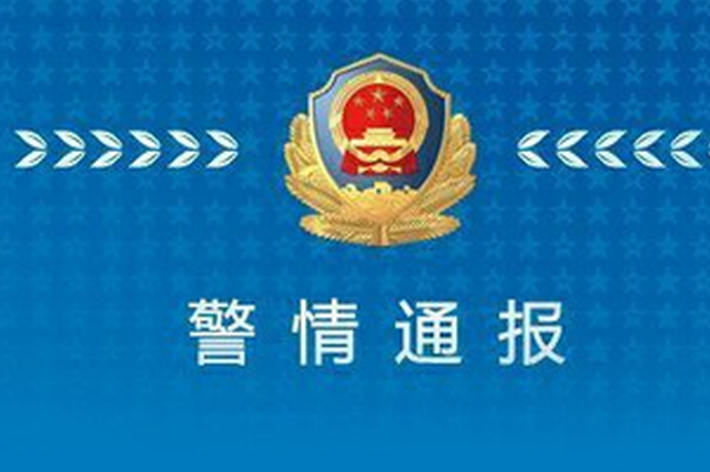 安徽一男子因情感纠葛杀害前妻及其父母 目前已被控制
