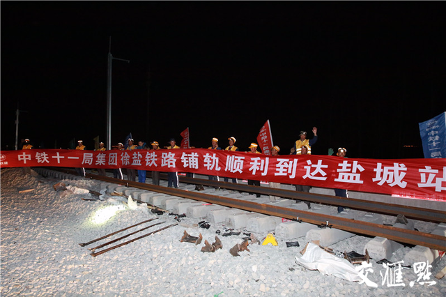 徐宿淮盐铁路铺轨进入盐城 年底具备全线开通条件