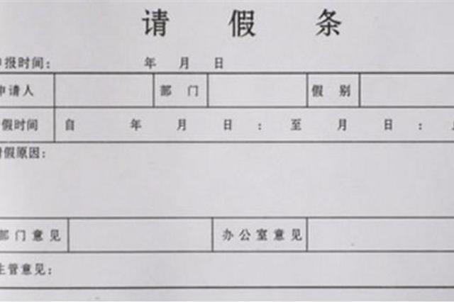 学生奶奶病危请假遭拒？校方：暂停辅导员教学工作
