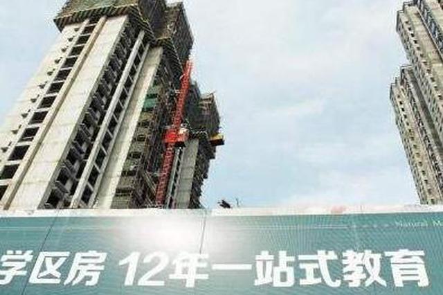 南京学区房指数：琅琊路小学最贵 挂牌价95812元/㎡