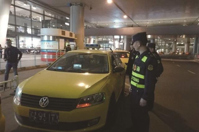 14辆出租车被禁入禄口机场候客