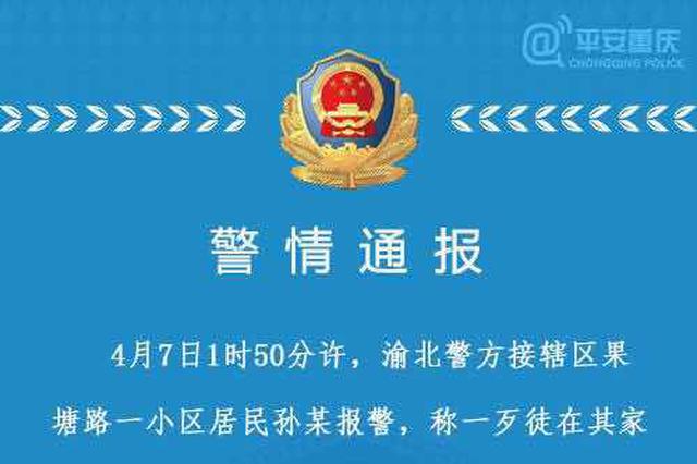 重庆二中院原副院长与小偷搏斗致死 小偷被刑拘