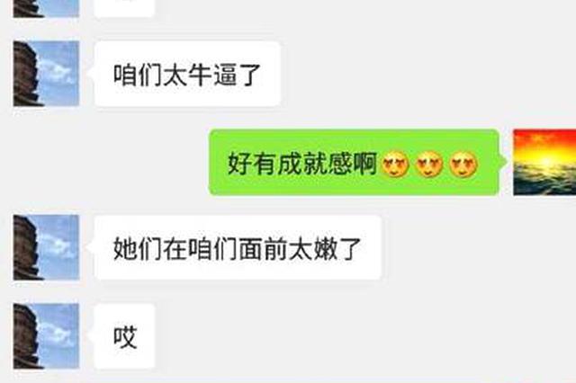 辅导员与学生保持2年不正当性关系 被教育局曝光