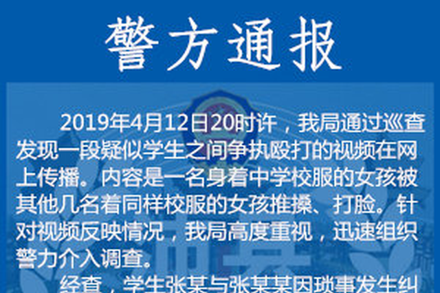 江苏一女中学生被多名未成年人殴打 警方介入调查