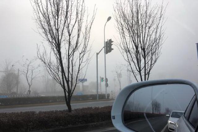 大雾警报！南通、盐城南部、泰州部分地区现大雾并将持续