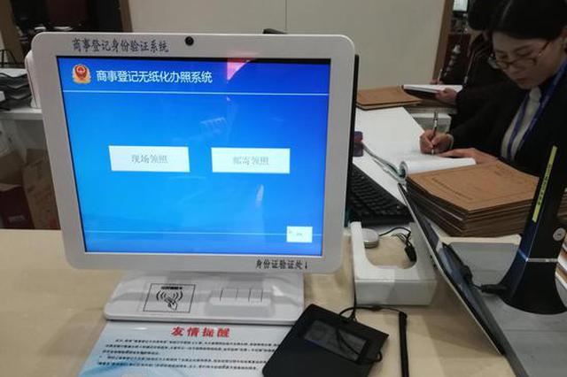 优化营商环境，深化“放管服”改革 江苏明确30项措施