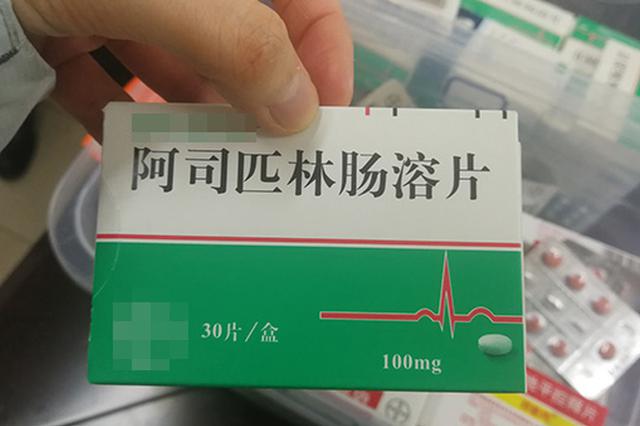 阿司匹林有点甜？安徽老人举报牵出涉21省份假药案