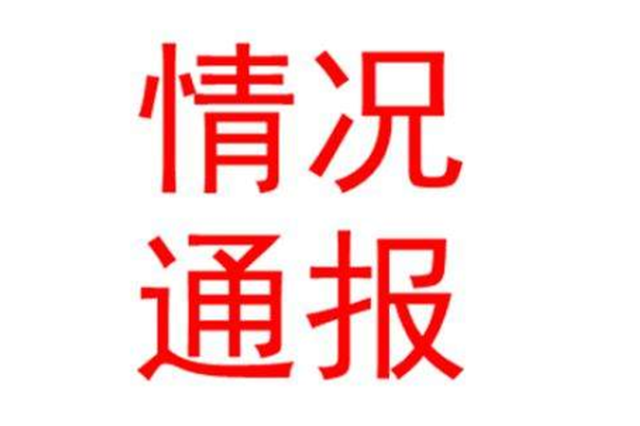 江苏省体育局副巡视员陈柏接受审查调查