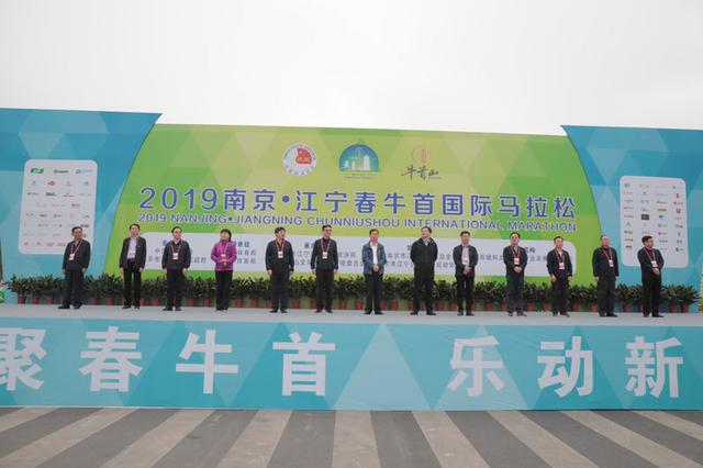 南京江宁春牛首国际马拉松逐梦开跑