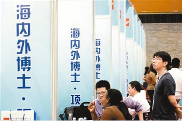 去年留学回国人数同比增8% 海归就业竞争日趋激烈