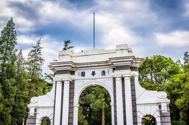 清华大学：博士生不再强制要求在学期间发表论文