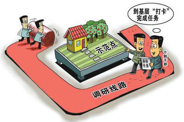 "减负"未见实效 基层干部十几个工作群成"秀场&qu