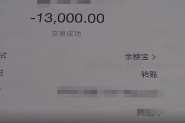 跟女网友"一夜情"总以为最后一次 男子7个月汇99万