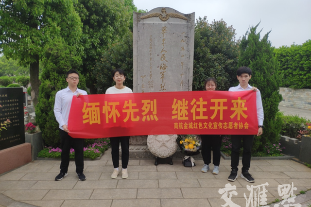 诞生仅5天就有指战员牺牲!人民海军首批牺牲烈士葬在南京