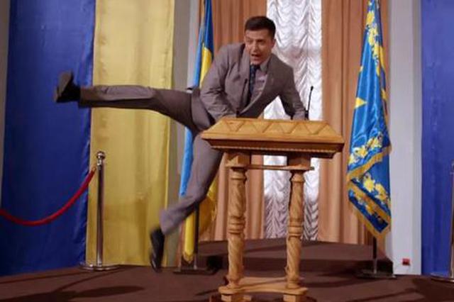 高颜值喜剧演员当选总统 能把国家变得更加欢乐吗？