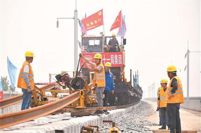 徐宿淮盐铁路正线轨道铺通 预计年底具备通车条件